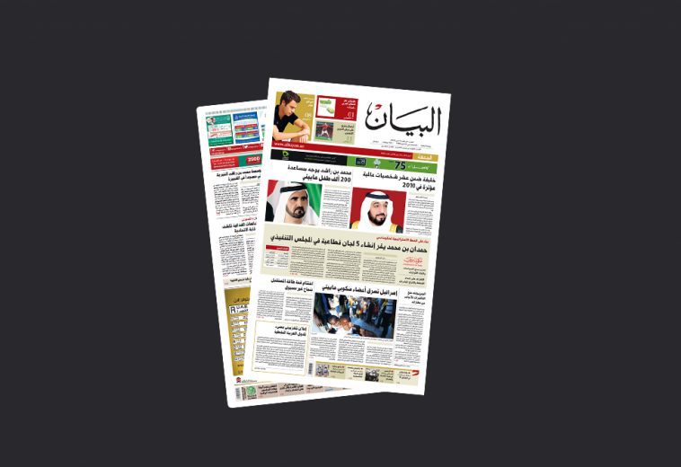 مسجد زايد بن سلطان آل نهيان الجديد / Al Bayan Newspaper